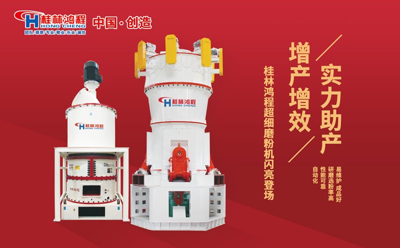 1000目石灰石磨粉机