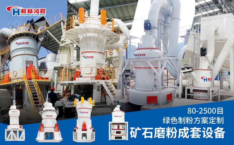 硅石磨粉设备
