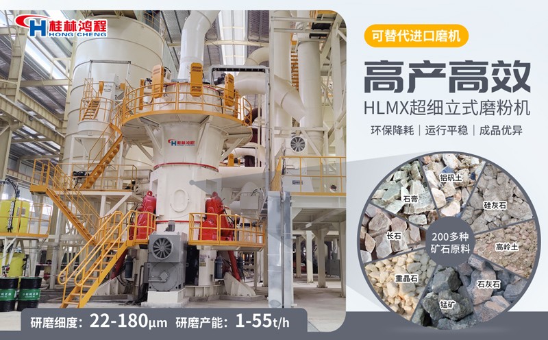 硅微粉立磨 硅微粉立磨