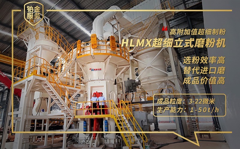 硅灰石超细磨粉设备 硅灰石超细磨粉设备
