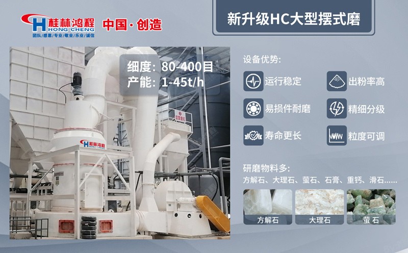 广西方解石矿粉雷蒙磨粉机质量好不好