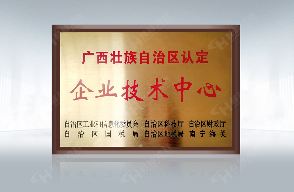 再摘殊荣!桂林鸿程荣获“广西科技进步奖”一等奖 再摘殊荣!桂林鸿程荣获“广西科技进步奖”一等奖