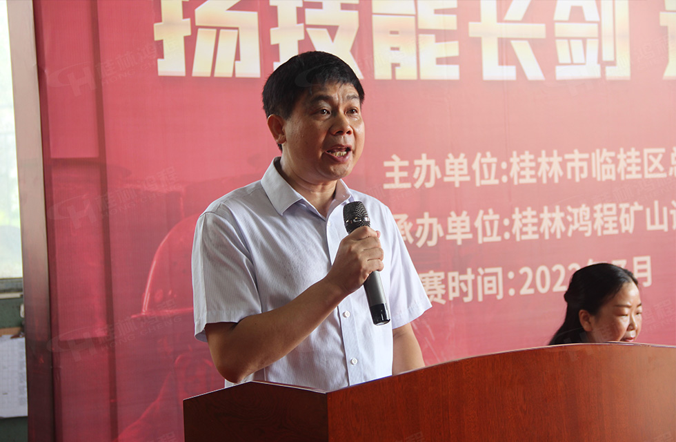 扬技能长剑,造鸿程精品|2022年临桂区职工劳动技能竞赛在桂林鸿程举办 扬技能长剑,造鸿程精品|2022年临桂区职工劳动技能竞赛在桂林鸿程举办