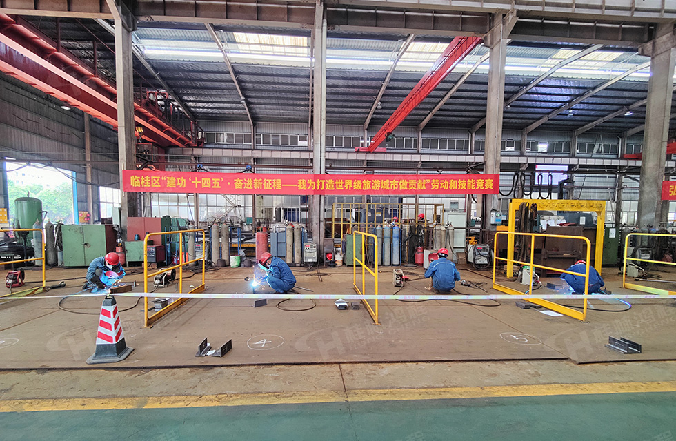 扬技能长剑,造鸿程精品|2022年临桂区职工劳动技能竞赛在桂林鸿程举办 扬技能长剑,造鸿程精品|2022年临桂区职工劳动技能竞赛在桂林鸿程举办