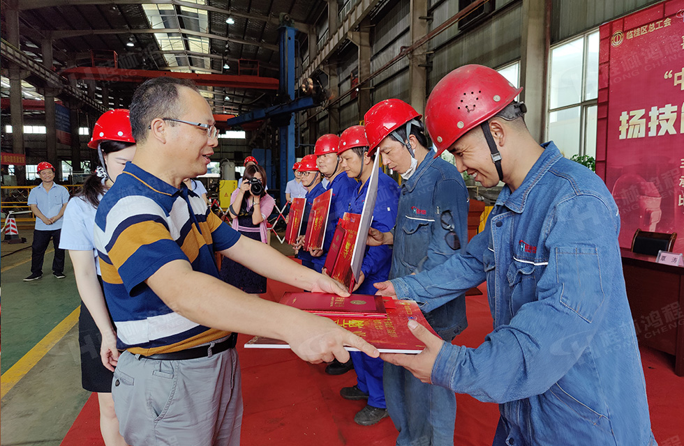 扬技能长剑,造鸿程精品|2022年临桂区职工劳动技能竞赛在桂林鸿程举办 扬技能长剑,造鸿程精品|2022年临桂区职工劳动技能竞赛在桂林鸿程举办