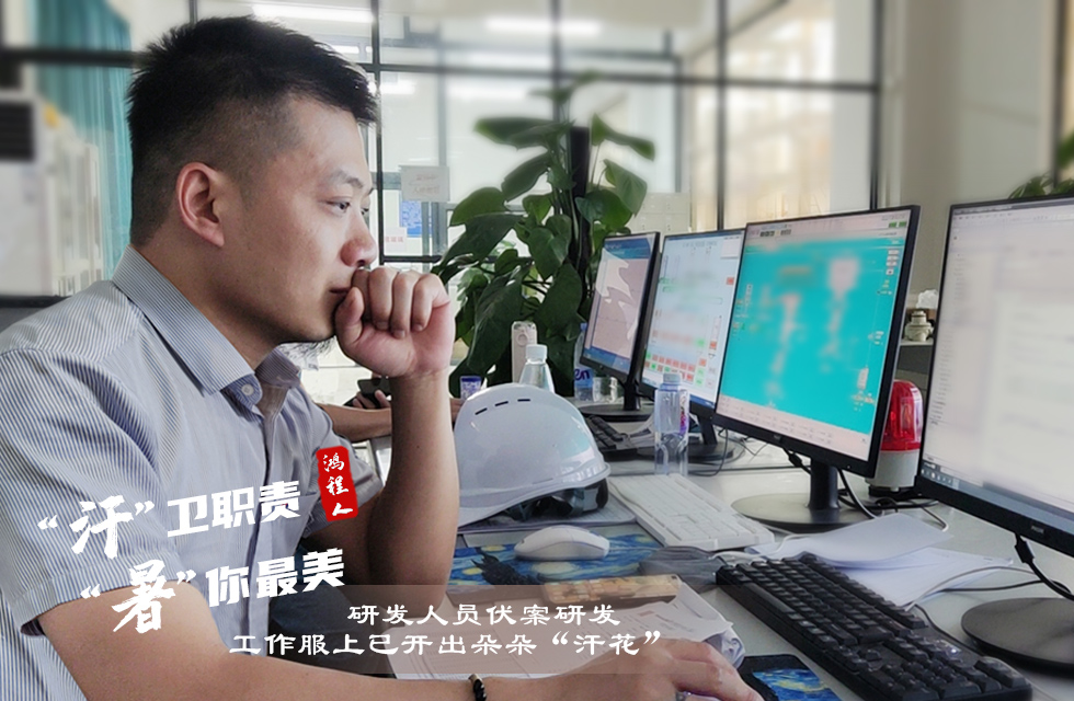 战高温,斗酷暑,严守鸿程服务“不降温” 战高温,斗酷暑,严守鸿程服务“不降温”