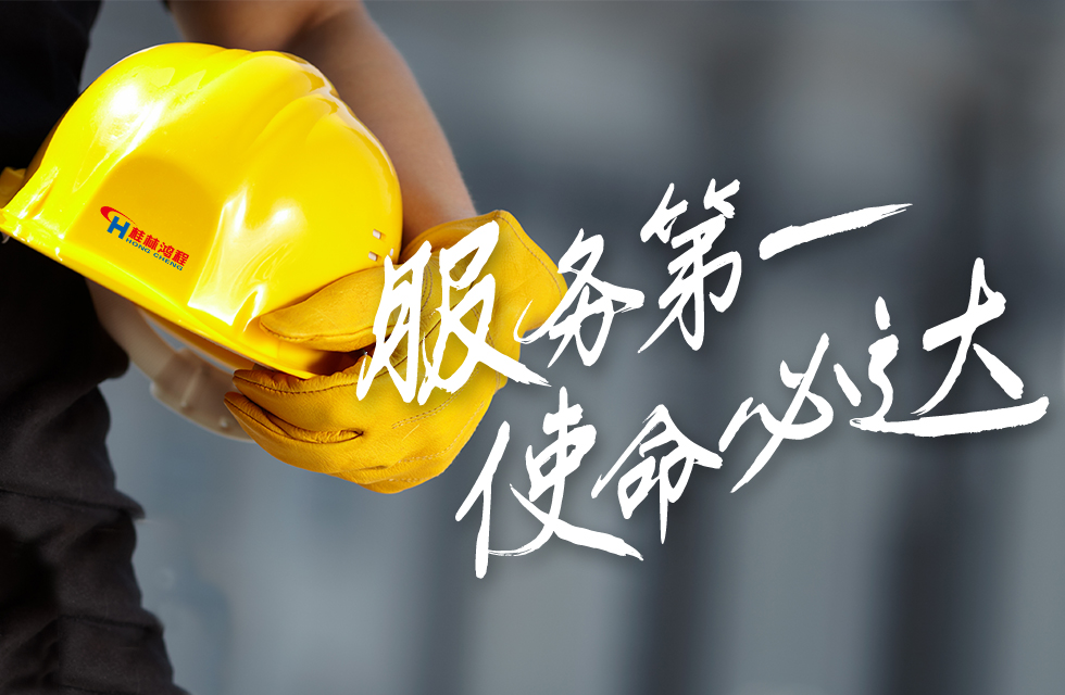 点赞!鸿程榜样!无惧炙烤,追求卓越,实现服务“超预期” 点赞!鸿程榜样!无惧炙烤,追求卓越,实现服务“超预期”