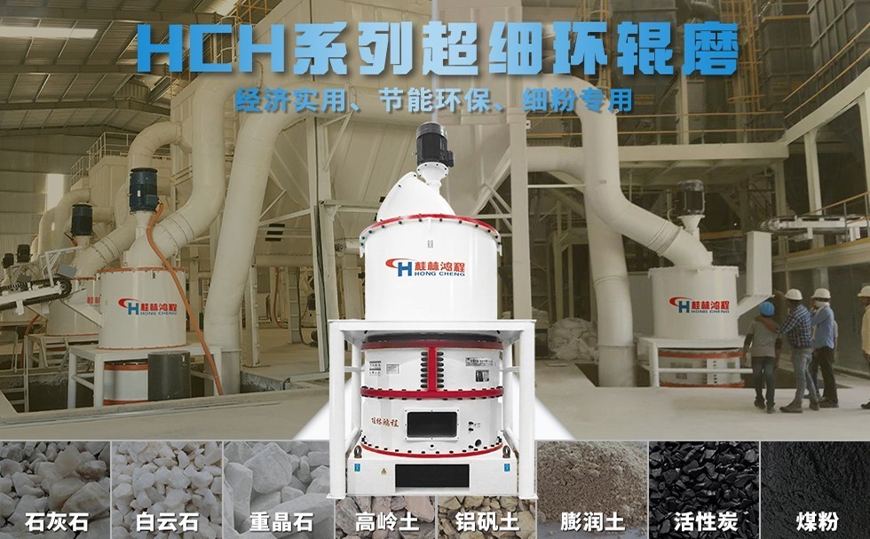 氧化镁磨粉机