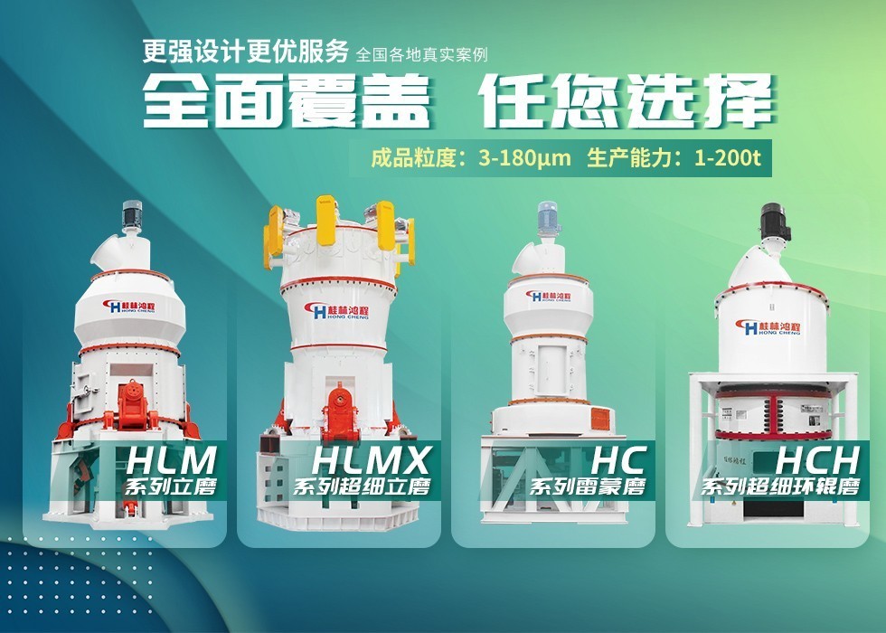 氧化锰矿磨粉设备