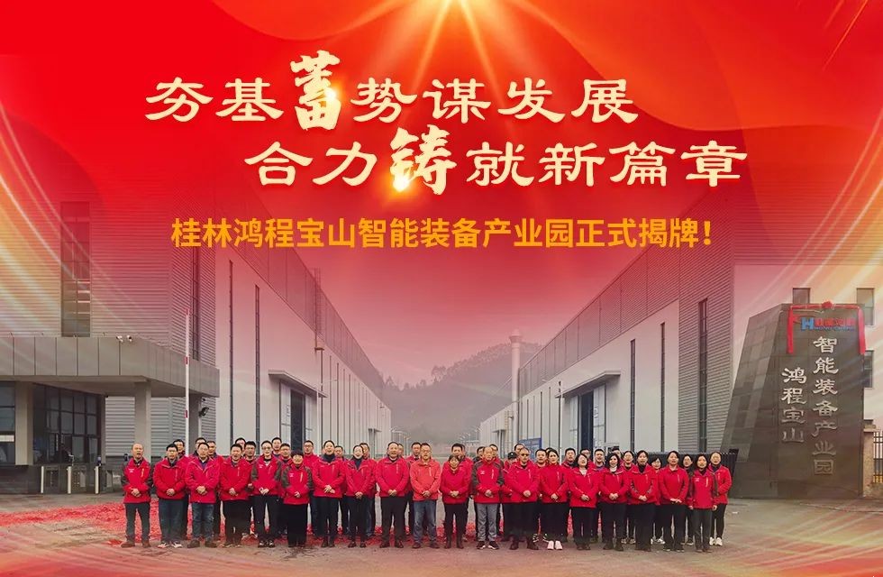 桂林鸿程宝山铸造件厂家